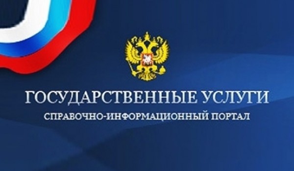 На городском портале госуслуг для москвичей открыт доступ к 82 электронным услугам и сервисам