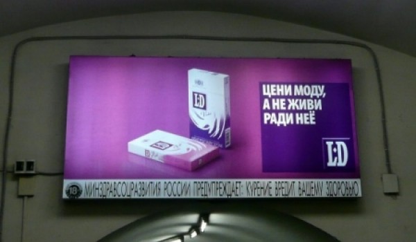 21 июня в Москве пройдет аукцион на право размещения рекламы в московском метрополитене