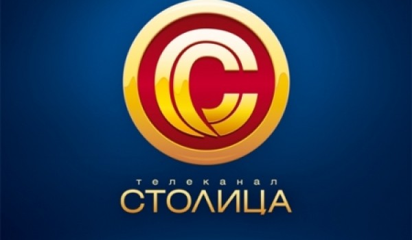 На базе канала «Столица» будет создан новый телеканал