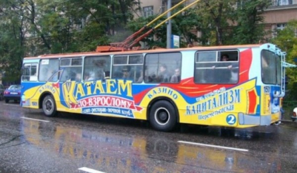 Доходы столичного бюджета от размещения рекламы на наземном транспорте и в метро вырастут в разы