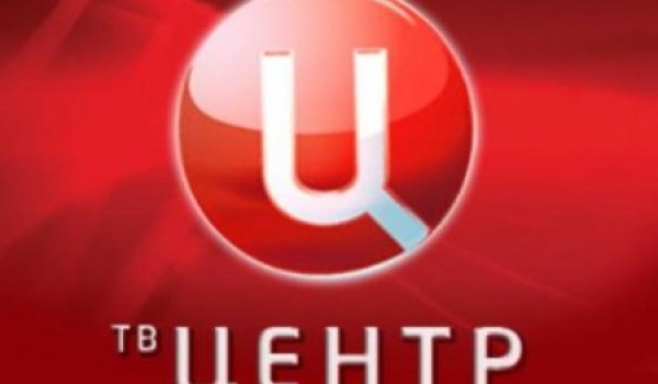 Столичные власти не планируют продавать телеканал «ТВ-Центр»