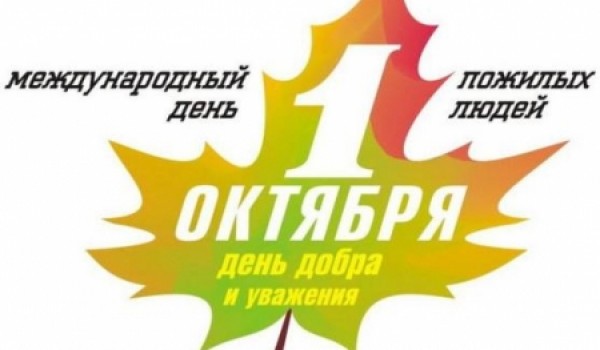 3 октября на сцене столичного Театра Эстрады пройдет благотворительный концерт "Связь поколений"