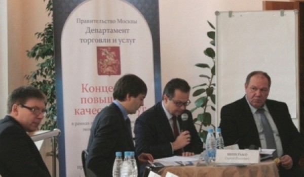 Представители столичного экспертного бизнес-сообщества обсудили вопросы повышения качества сервиса в Москве
