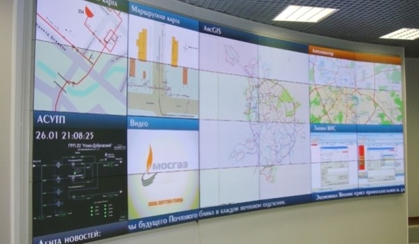 Полная автоматизация всех систем ГУП «Мосгаз» завершится к 2016 году