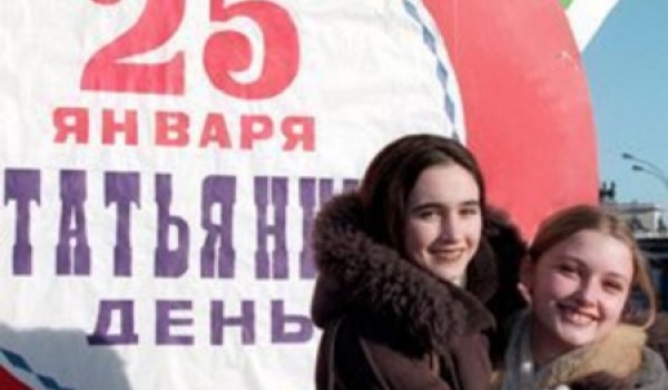 Московские студенты отметили свой «профессиональный» праздник на катках