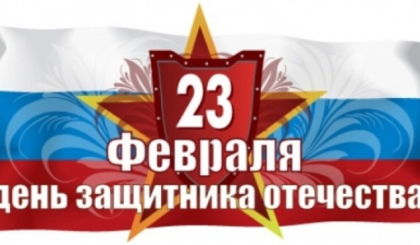 22 февраля власти Москвы поздравят ветеранов Великой Отечественной войны, труда, Вооруженных сил и правоохранительных органов с Днем защитника Отечества