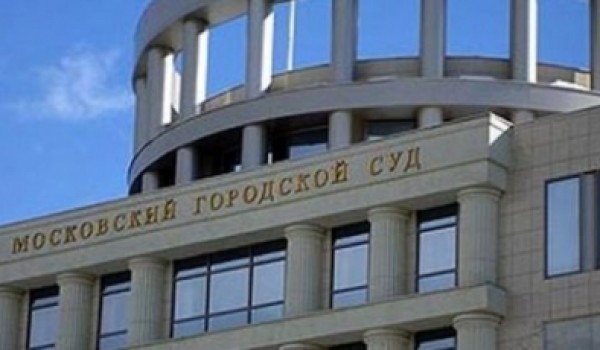 Мэр столицы принял участие в совещании по подведению итогов работы районных судов, мировых судей и Московского городского суда в 2011 году