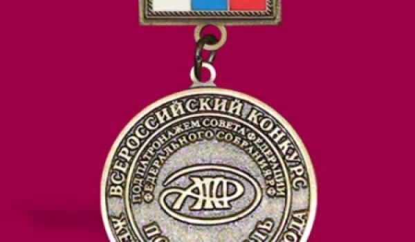 28 февраля состоится торжественная церемония награждения победителей XIII Московского конкурса «Женщина – директор года»