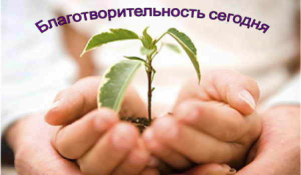 С 21 по 28 апреля 2012 г. в Москве пройдет Весенняя неделя добра - ежегодная общероссийская добровольческая акция