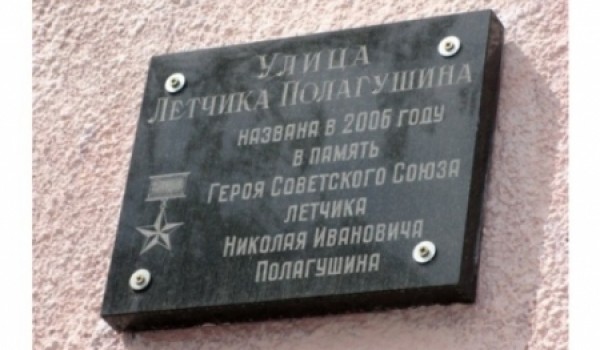 Московские улицы пополнятся новыми памятными знаками