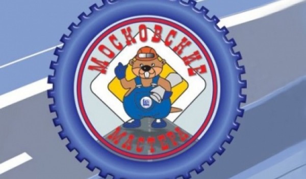 14 июня состоится заседание Оргкомитета по подготовке и проведению конкурса профессионального мастерства «Московские мастера»