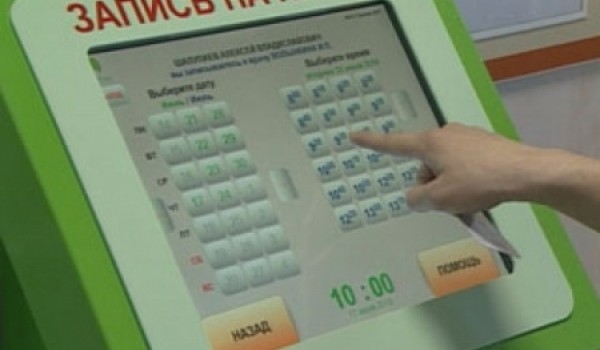 Чуть больше половины пациентов московских поликлиник записываются на прием к врачу с помощью инфоматов