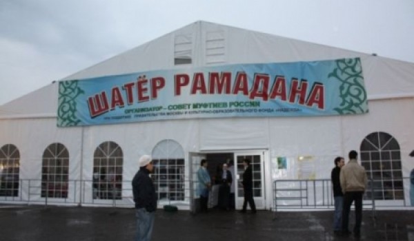 6 августа 2012 года в столице откроется Шатер Рамадана