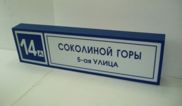 Власти Москвы пока не собираются менять названия улиц в «Новой» Москве, совпадающие со столичными