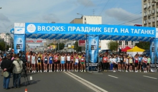 8 сентября в Москве состоится международный «Праздник бега на Таганке»