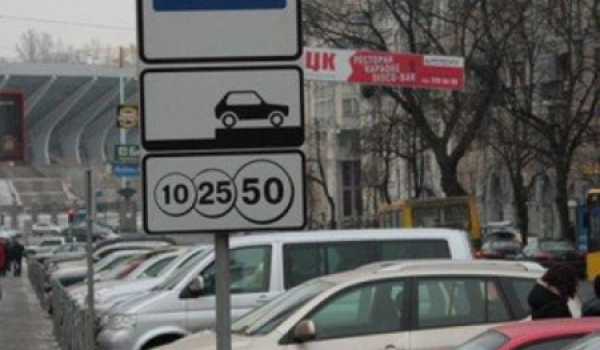 Платные парковочные места останутся бесплатными для резидентов ЦАО