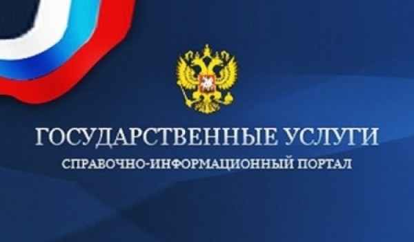 Более 500 тыс. москвичей зарегистрировано на портале госуслуг