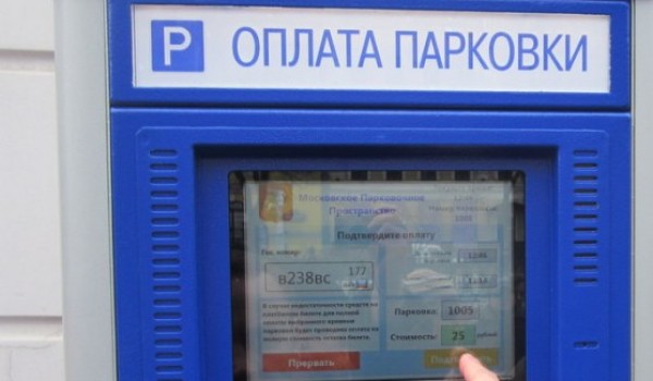 Парковку в Москве можно оплатить с помощью Visa QIWI Wallet