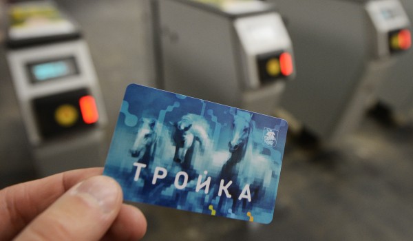 Москва планирует выпустить электронный кошелек «Тройка» для студентов
