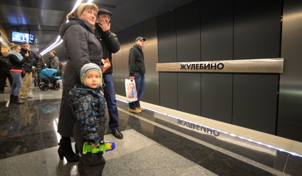 Станции метро «Жулебино» и «Лермонтовский проспект» открылись для пассажиров