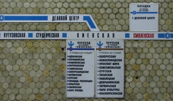 В Москве разработают новую концепцию транспортной навигации столицы