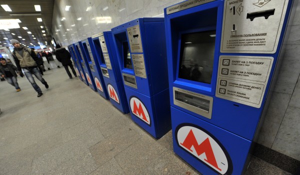 Около 1,2 тыс. автоматов по продаже билетов в московском метро модернизируют до конца 2014 года