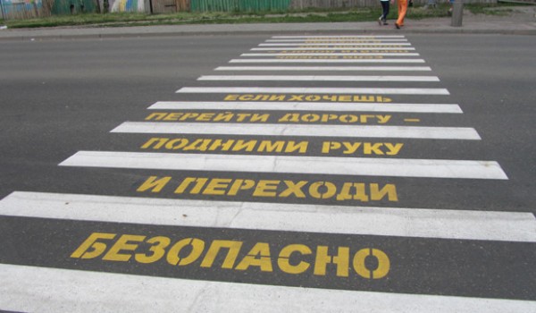 На столичных перекрестках могут появиться первые двусторонние "зебры"