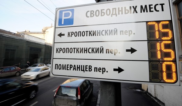 Власти столицы утвердили расширение зоны платной парковки на 154 улицы в пределах ТТК с 1 августа