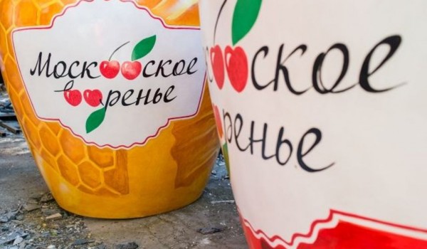 В фестивале «Московское варенье приняли участие 5,5 млн человек