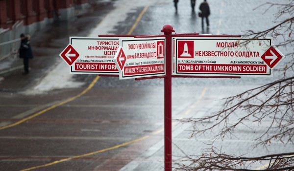 Остановки общественного транспорта в центре Москвы получат дополнительные «культурные» названия