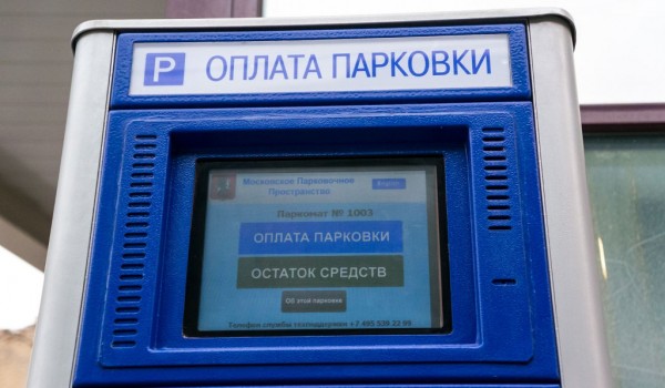 К концу октября 2014 году на территории ЦАО появится 29 новых платных парковок