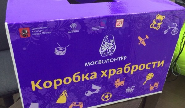 В Москве разработали дизайн «коробок храбрости», которые будут установлены в детских медучреждениях