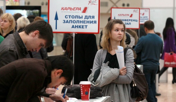 С  26 по 29 ноября в Москве пройдут ярмарки вакансий 