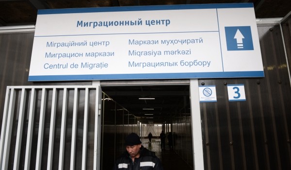 Вторая очередь строительства миграционного центра в настоящий момент ведется в «Новой» Москве