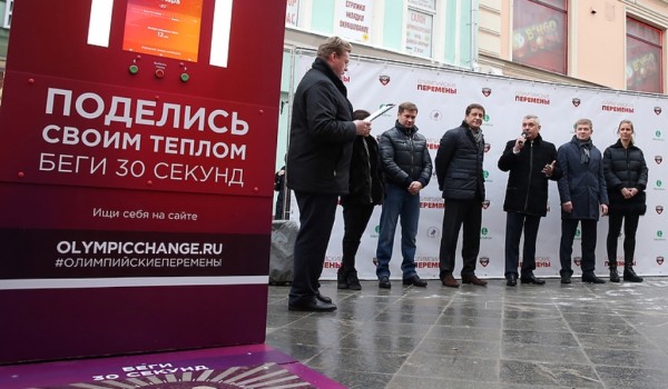 В Москве открыт второй этап проекта «Олимпийские перемены»