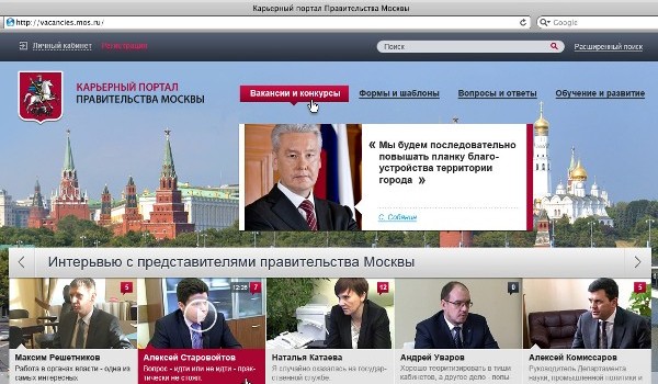 На карьерном портале Правительства столицы зарегистрировано уже более 50 тысяч пользователей