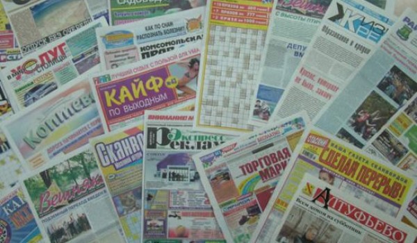 Окружная пресса Москвы заберет себе часть функций районных изданий