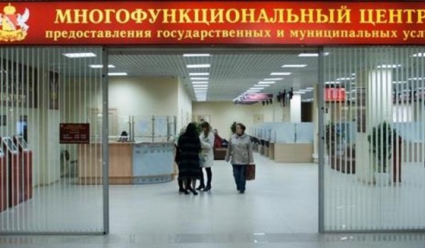 Центры госуслуг и Росреестр приготовили для москвичей праздничную акцию