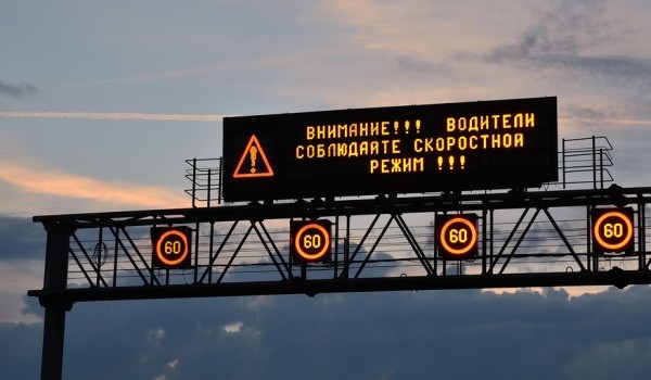 На дорожных табло в столице начнут транслировать сообщения о находящихся в розыске автомобилях