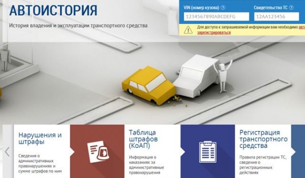 Московская дорожная инспекция открыла онлайн-сервис для отслеживания жалоб автомобилистов