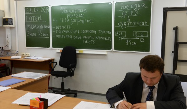В Москве 390 человек зарегистрировались в качестве общественных наблюдателей на ЕГЭ в 2015 году 
