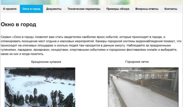 Москвичи смогут увидеть репетицию парада 9 мая с помощью сервиса "Окно в город"