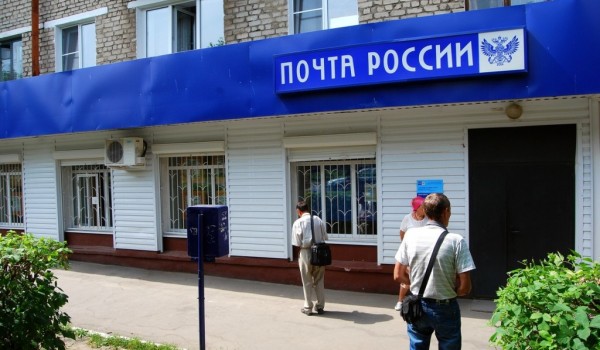 На Ленинском проспекте планируется открыть первое почтовое отделение нового типа 