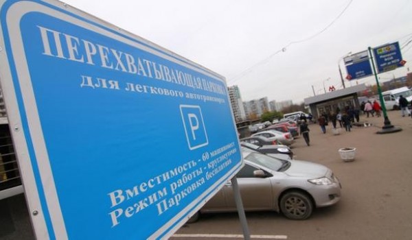 Перехватывающие парковки организуют для болельщиков, которые приедут на ЧМ-2018 на машинах