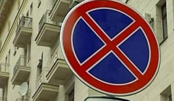 Власти города намерены запретить парковку на 11 улицах в ЮАО Москвы