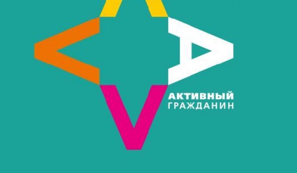 Более 70% участников проекта «Активный гражданин» поддержали идею празднования Дня Москвы-реки