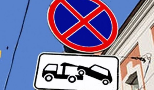 К осени ЦОДД установит около 6 тысяч табличек «Работает эвакуатор»