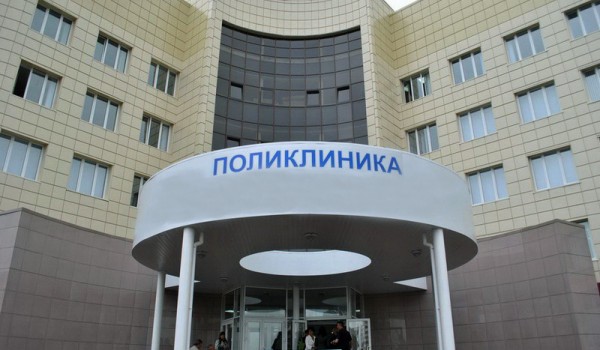 Московский портал «Наш город» начал принимать жалобы на работу поликлиник