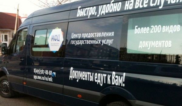В августе мобильные офисы госуслуг приедут в «новую» Москву более 50 раз