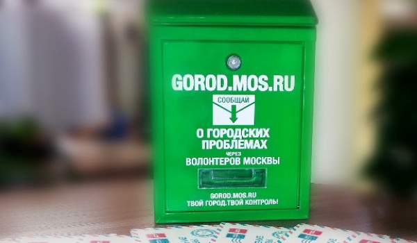 Волонтерские ящики портала «Наш город» появились в 38 центрах госуслуг